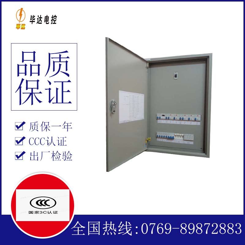 麻江照明配电箱