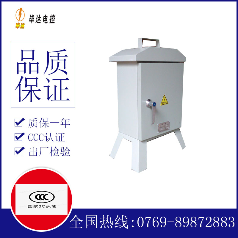 麻江临时配电箱