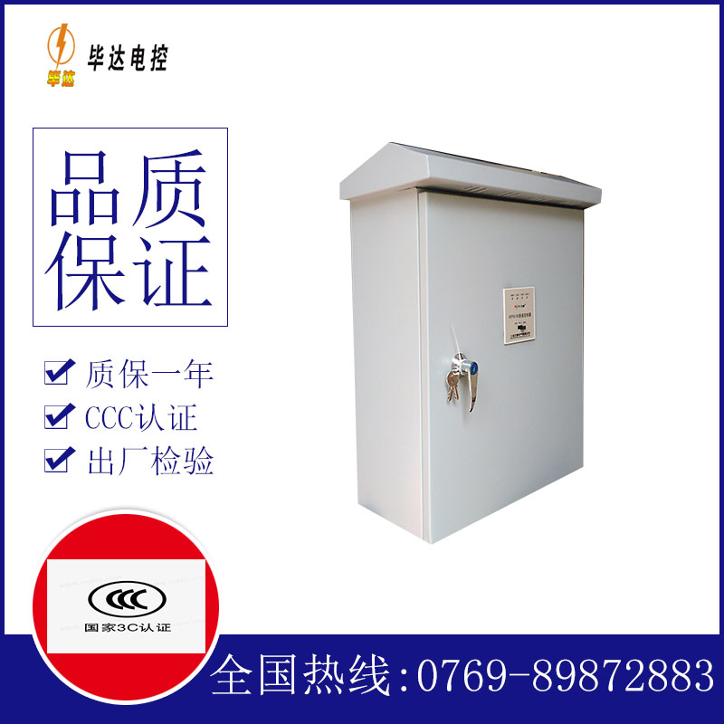 麻江排污泵控制箱