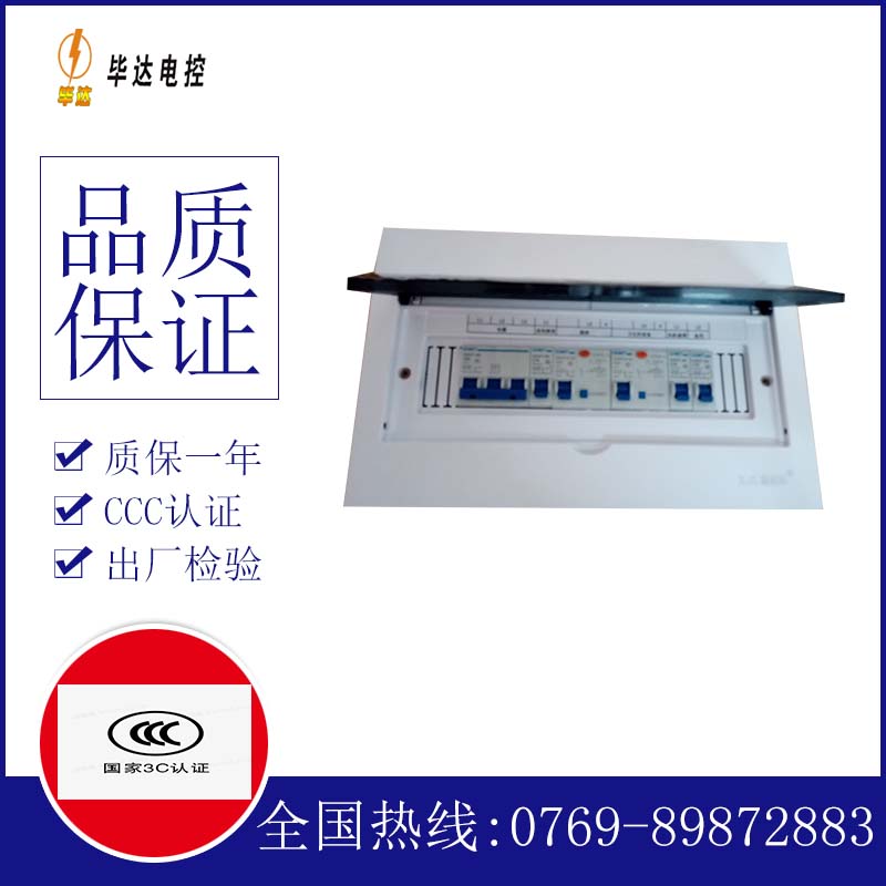 麻江家用配电箱